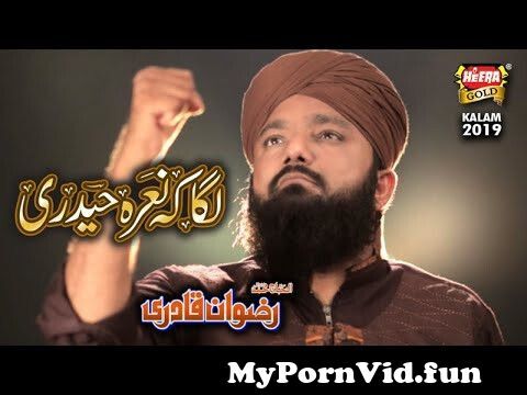 View Full Screen: new manqabat 2019 laga k nara haideri rizwan qadri official video heera gold.jpg