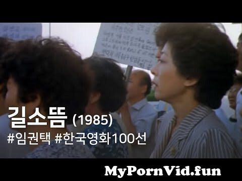 Gilsotteum (Kilsodeum)(1985) from father rape daughter japanese Video Screenshot Preview hqdefault