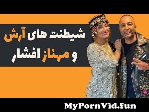 Mahnaz Afshar Sex