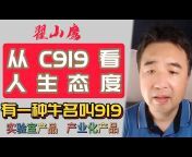 翟山鹰硬杠中共脱口Zhai Shanying confronts the CCP talk show