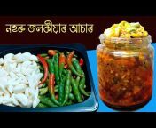 Assamese Kitchen