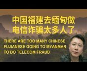 全球反电诈频道丨Global Anti-Telecom Fraud