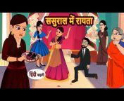 Hindi Kahaniya TV