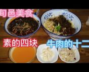 Laocheng Food