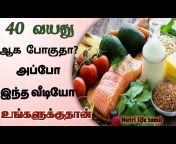 Nutri Life Tamil