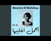Mounira El Mahdeya - Topic
