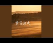 靳文涛 - Topic