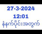 T.H.A Myanmar 2d3d