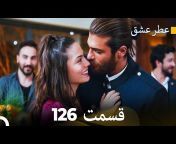 Erkenci Kuş Farsi - عطر عشق