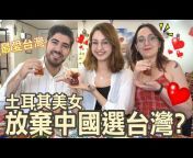 Best Of Taiwan - 圖佳