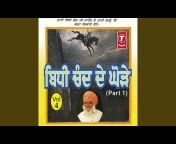 Bhai Joga Singh Jogi - Topic
