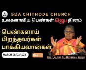 SDA Church Chithode Tamil