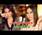 الاعلامية سهير القيسي وسبب الحقيقي لعدم زواجها وعمرها وألقابها ...