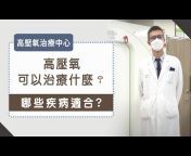 中國醫藥大學附設醫院多媒體雲端教育平台
