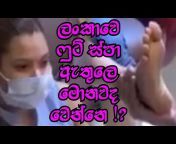 Sri Lankan Foot Spas