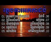 Music Online Khmer