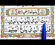 Learn Quran 934