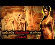 Hidden History - Tamil
