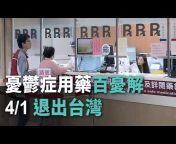 Rti中央廣播電臺