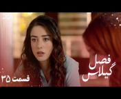 DRM DRAMA Farsi(سریال دوبله فارسی)