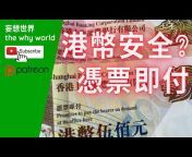 the why world special edition妄想世界 異