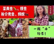 Crazy China Woman - Gardening u0026 Cooking