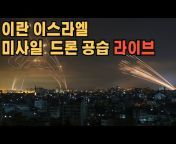 유사남 - 쉽게 배우는 미국 경제 TV