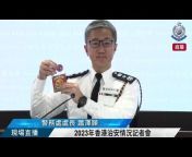 香港警察 Hong Kong Police