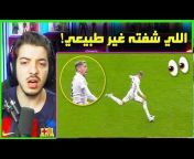 منار رياكشن - Manar Reaction