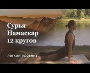 YogaStory &#124; Йога онлайн