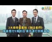 TVB 娛樂新聞台