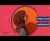 طالب يمني - Yemeni Student