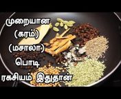 Madurai Samayal Recipes