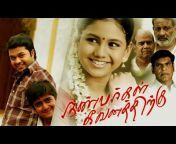 My Movies Tamil