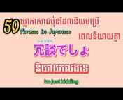 Learn Japanese with Samnang C.J