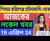 Assam News Tv