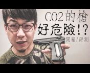 A倫 Aaron Airsoft