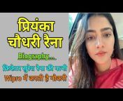 Priyanka Chodri Xxx - à¤ªà¥à¤°à¤¿à¤¯à¤‚à¤•à¤¾ à¤šà¥Œà¤§à¤°à¥€ à¤°à¥ˆà¤¨à¤¾ à¤œà¥€à¤µà¤¨ à¤ªà¤°à¤¿à¤šà¤¯ | Priyanka Chaudhary Raina Biography, suresh  raina wife from suresh raina ki wife priyanka chaudhary nude xxx Watch  Video - MyPornVid.fun