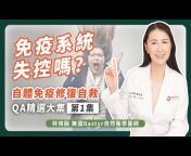 Dr. Lin 林侑融 美國自然醫學醫師 健康聊心室