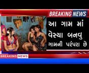 Gujarati Media News