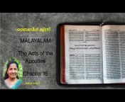 Malayalam Bible Quiz