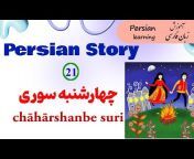 Persian Land