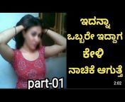 Kannada Tully Sex - kannada tullu tunne audio kathegalu Videos - MyPornVid.fun