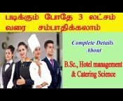 Boston Hotel Management Catering College, Madurai