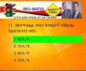 Amhara Media Association ARMA