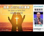 Covenant EFC Mandarin u0026 Dialect