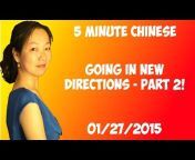 5 Minute Chinese