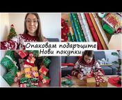 Bilyana Belcheva Vlogs