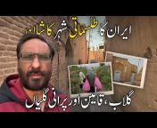 Travel with Javed Chaudhry