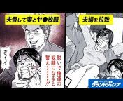 ヤンジャン漫画TV【集英社ヤングジャンプ公式】